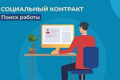 Помощь в трудоустройстве