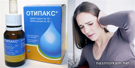 Помощь при заложенности уха