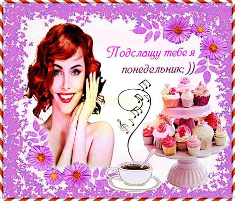 Понедельник – самый сложный день