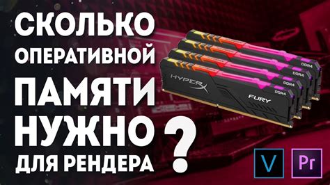 Понимание важности оперативной памяти