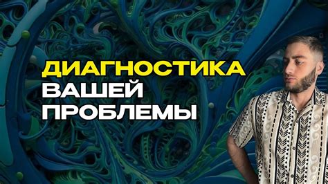 Понимание корня проблемы