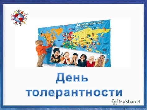 Понимание многообразия культур расширяет восприятие мира