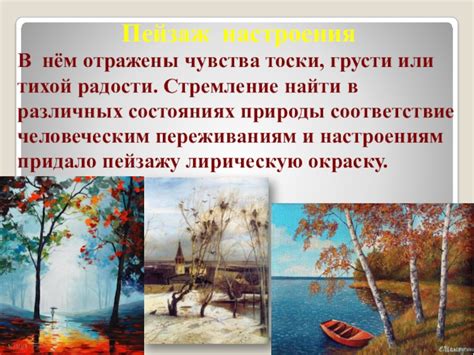 Понимание природы тоски
