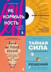 Понимание роли саморазвития в преодолении ненависти