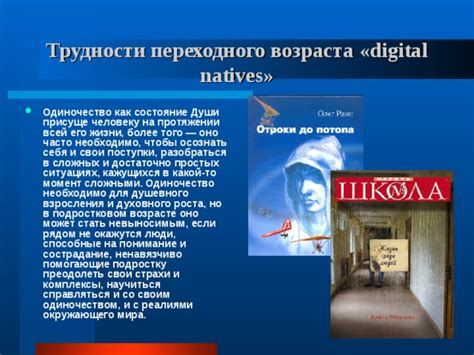 Понимание себя и окружающего мира в зрелом возрасте