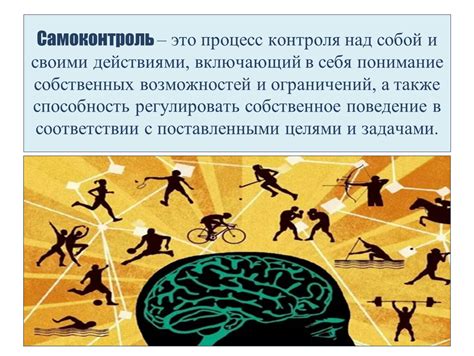 Понимание себя через оценку собственных возможностей