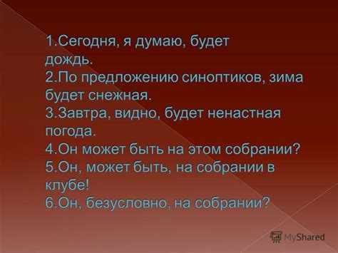 Понятие вводных слов