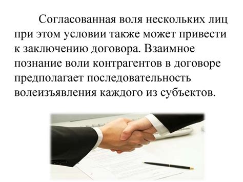 Понятие и значение договора