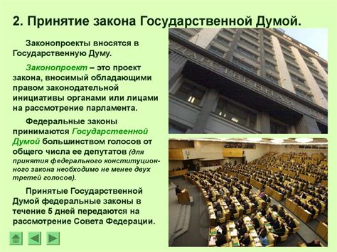 Понятие и значение законодательной инициативы