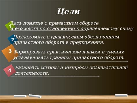 Понятие и особенности причастного оборота