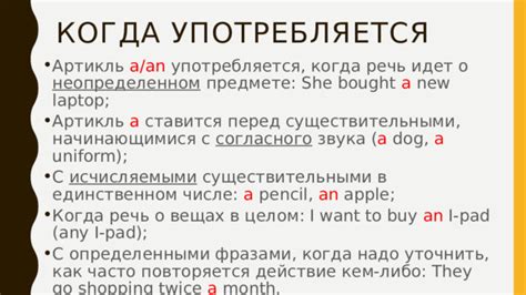 Понятие и функции артиклей в английском языке