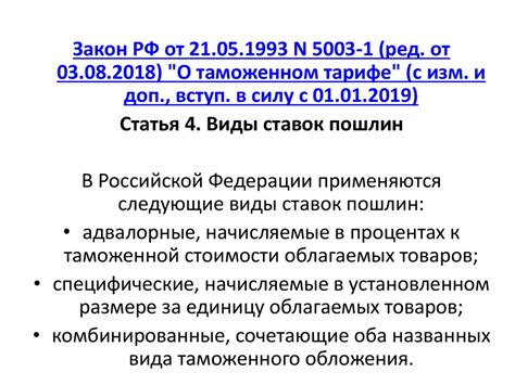 Понятие и характеристики таможенных отношений