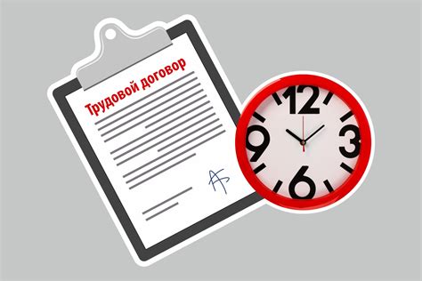 Понятие срочного трудового договора