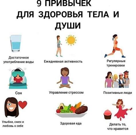 Поощрение здоровых привычек