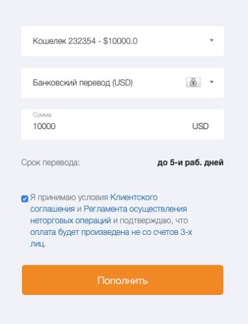 Пополнение через банковский перевод