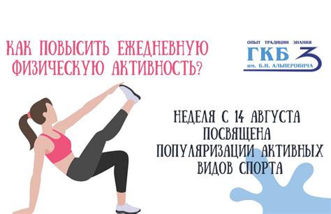 Попробуйте повысить физическую активность