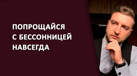 Попрощайся с собой в дуэлях