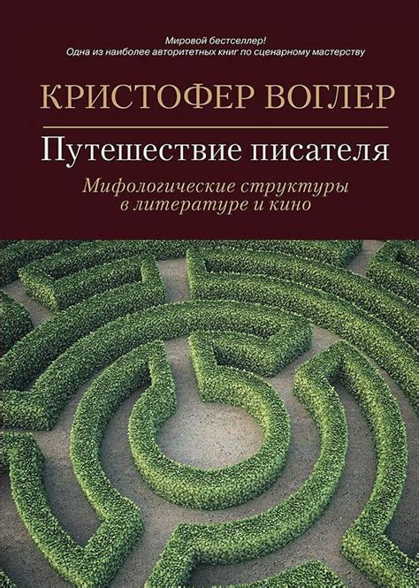 Популяризация выражения в кино и литературе