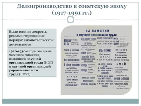 Популяризация в советскую эпоху