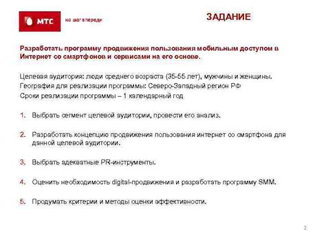 Популяризация смартфонов с доступом в Интернет