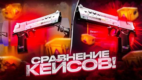 Популярность "Кейса разлом" в CS GO: причины и последствия