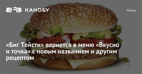 Популярность Биг Тейсти в Москве