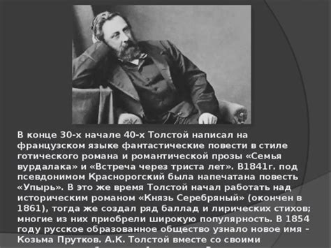 Популярность и влияние романа