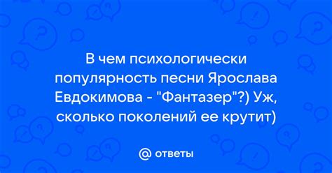 Популярность песни "Когда плачут цикады 2"