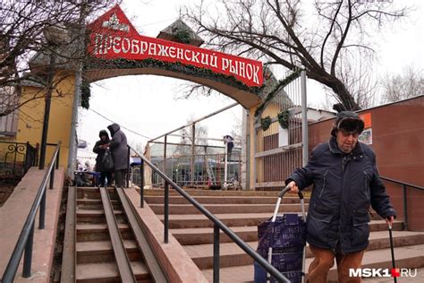 Популярность преображенского рынка в Москве и роль реконструкции в его развитии
