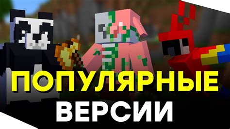 Популярные версии объяснения