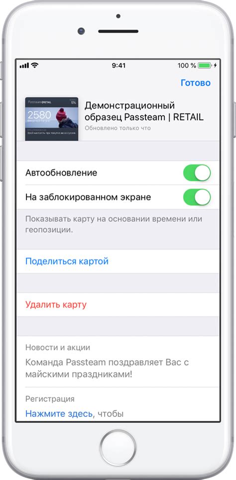 Популярные магазины, поддерживающие дисконтные карты в wallet