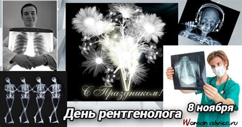 Популярные мероприятия в День рентгенолога