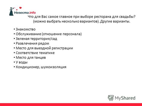 Популярные предпочтения при выборе года для свадьбы