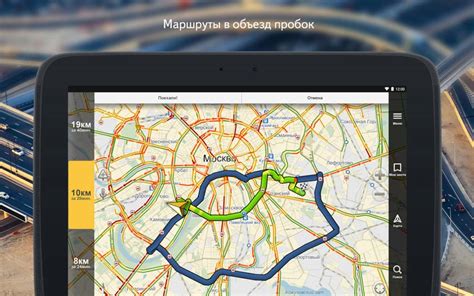 Популярные приложения для мониторинга пробок на МКАД