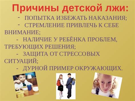 Попытка привлечь внимание окружающих