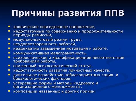 Поражения недостаточные: причины и последствия