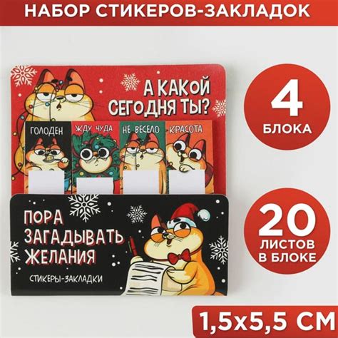 Пора загадывать желания