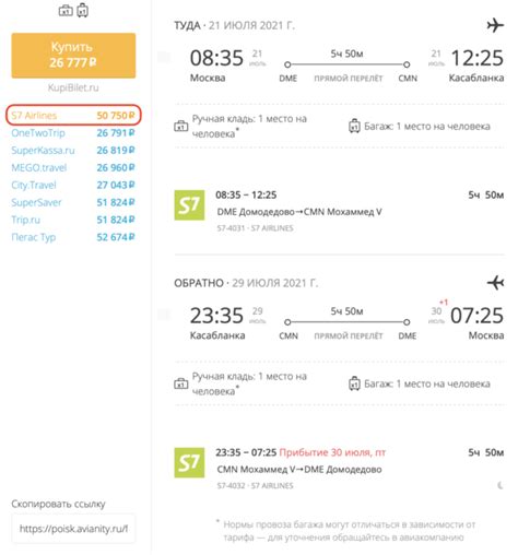 Пора покупать! Где и когда взять самые дешевые билеты на самолет в Турцию