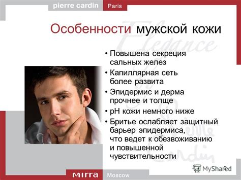 Порог чувствительности и индивидуальные особенности кожи