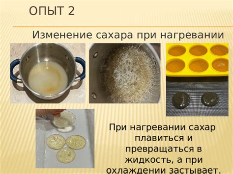 Порча полезных свойств сахара при нагревании