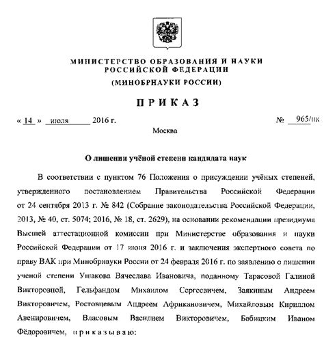 Порядок апелляции при лишении премии