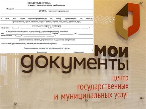 Порядок действий для временной прописки