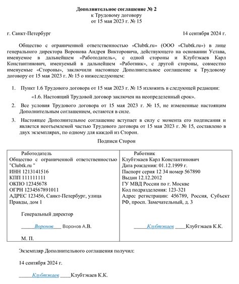 Порядок изменения срочного трудового договора на бессрочный