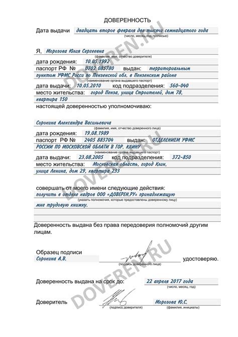Порядок обжалования решения нотариуса по отказу в оформлении доверенности