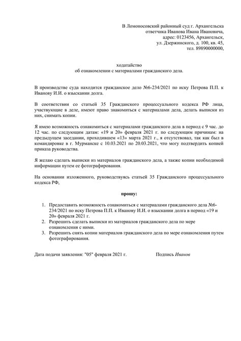 Порядок ознакомления с изменениями в уставе