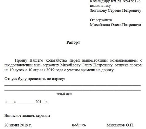 Порядок отправления солдата в отпуск