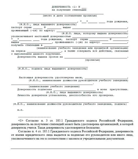 Порядок оформления доверенности между организациями