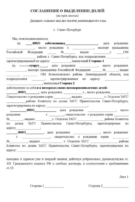 Порядок оформления квартиры в собственность: