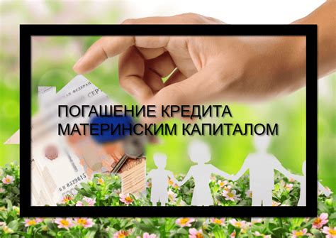 Порядок оформления оплаты курсов материнским капиталом