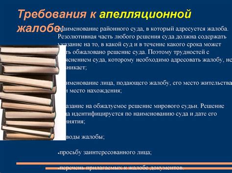 Порядок пересмотра решения суда: